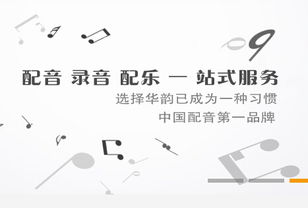 廣州錄音公司 動畫片配音的專家、價格與生產(chǎn)全解析