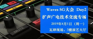 報名搶位！Waves SoundGrid 上海技術交流大會暨動畫聲音制作專題分享