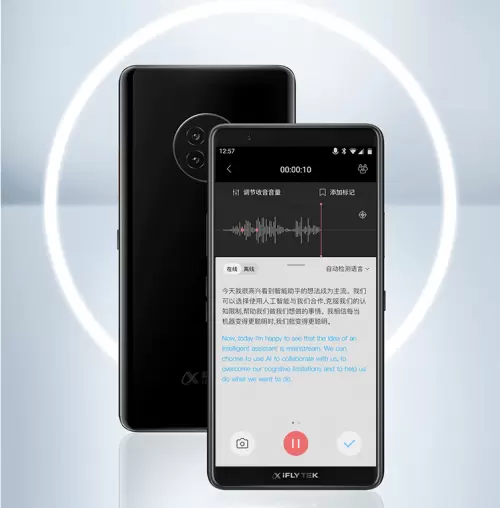科大訊飛618銷量翻倍 四大辦公系列奪冠，錄音筆成最大黑馬