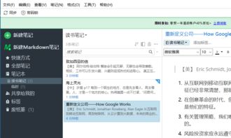 高效辦公與創(chuàng)意提升 五款匠心制作的機器之心軟件推薦