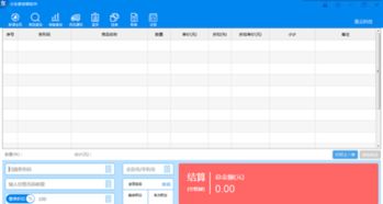 小東家v1.0.0實測 顏值爆表的經(jīng)濟暖男型收銀軟件