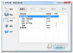 高效輸入新體驗(yàn) 精品五筆拼音輸入法安裝版 v2018 免費(fèi)版評測